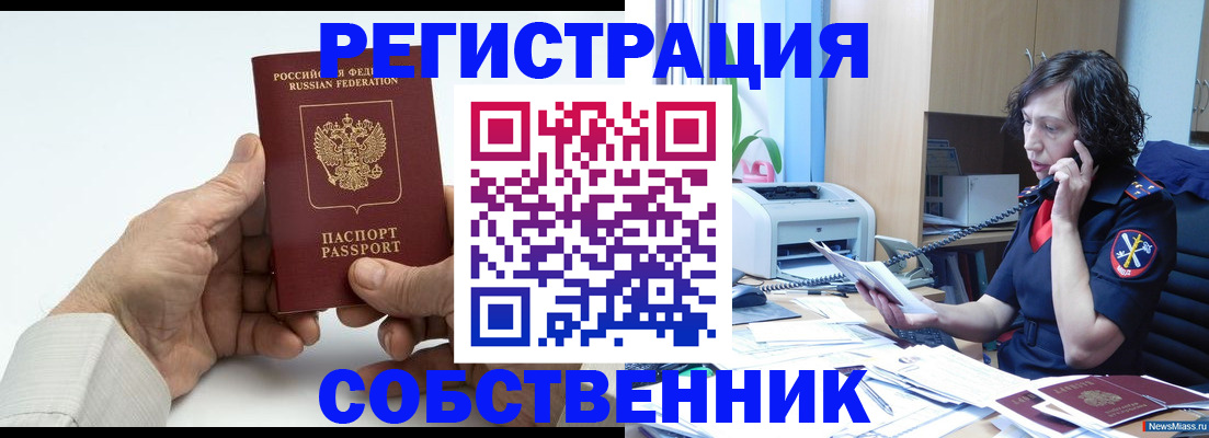 прописка 2025 в Ярославле