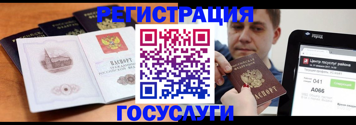 временная регистрация в Ярославле