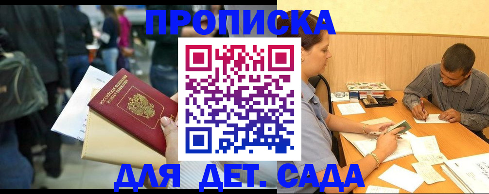 прописка в квартире в Ярославле