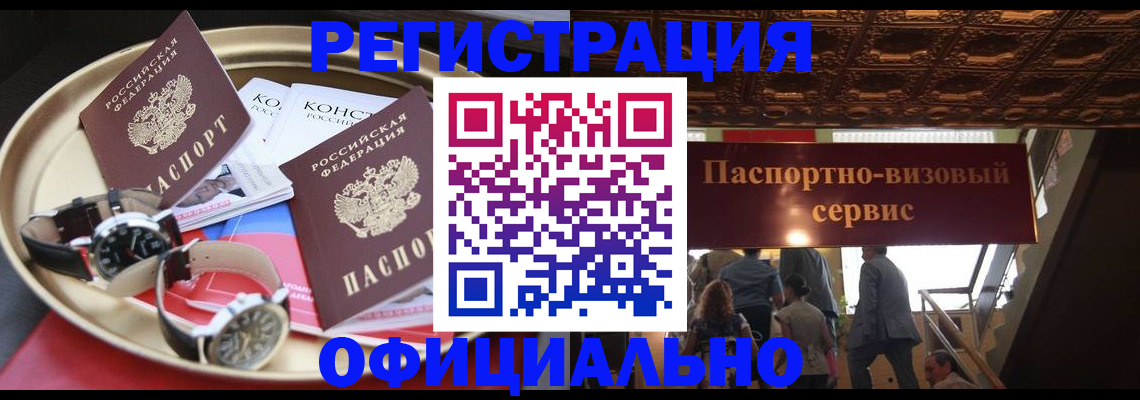 временная регистрация адрес в Ярославле